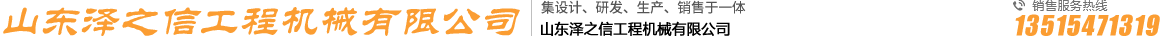 山東騰運(yùn)專用汽車制造有限公司